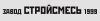 Завод Стройсмесь