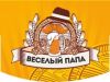 Веселый папа