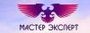 Мастер Эксперт
