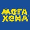 Мега Хенд