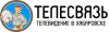 Телесвязь