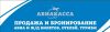 Авиакасса