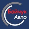 Бойчук-Авто