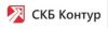 СКБ Контур