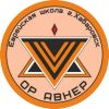 Ор Авнер