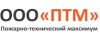 Пожарно-технический максимум