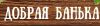 Добрая банька