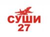 Суши-27
