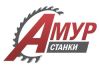 Амур Станки