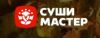 Суши Мастер