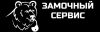 Замочный сервис