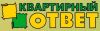 Квартирный ответ