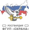 Охрана