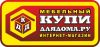 Купи для дома