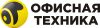 Офисная техника