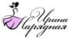 Ирина Нарядная