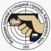 Федерация пулевой стрельбы и стендовой стрельбы