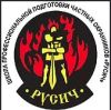 Русич