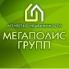 Мегаполис ГРУПП