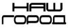 Наш Город