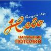 Небо