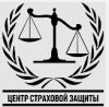 Центр страховой защиты