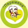 Перемена