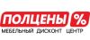 Полцены