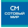 Сотовый мир