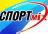 СпортMix