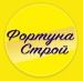 Фортуна Строй