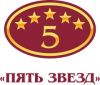 Пять звезд