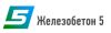 Железобетон-5