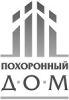 Похоронный дом
