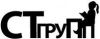СТ-Групп