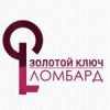 Золотой ключ