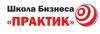 Практик