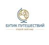 Бутик путешествий