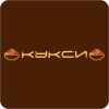 Кукси