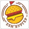 Esh-бургер