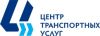 Центр транспортных услуг