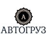Автогруз