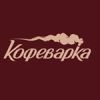 Кофеварка