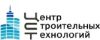 Центр строительных технологий