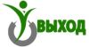 Выход