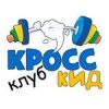 Кросскид клуб