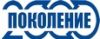 Поколение 2000