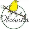 Овсянка