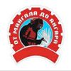 От мангала до ангара