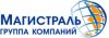 Магистраль